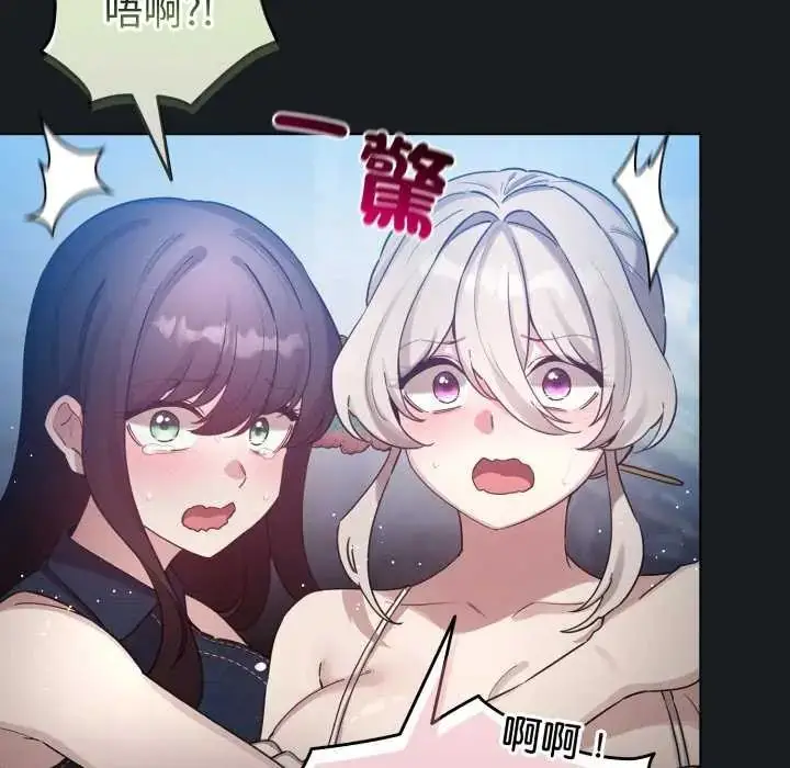 漫画《配角的生存任务》第72话第121张图