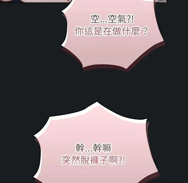 漫画《配角的生存任务》第72话第122张图