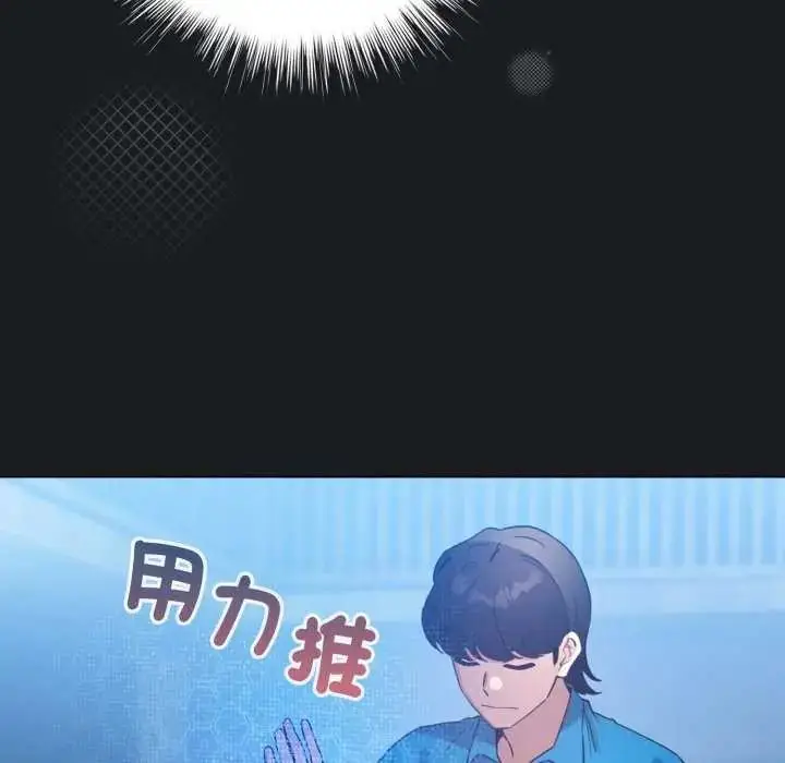 漫画《配角的生存任务》第72话第128张图