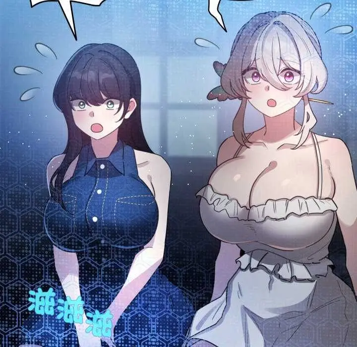 漫画《配角的生存任务》第72话第13张图
