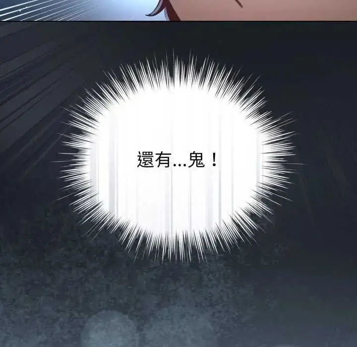 漫画《配角的生存任务》第72话第131张图
