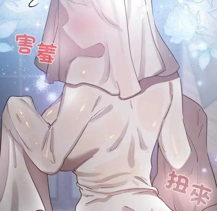 漫画《配角的生存任务》第72话第133张图