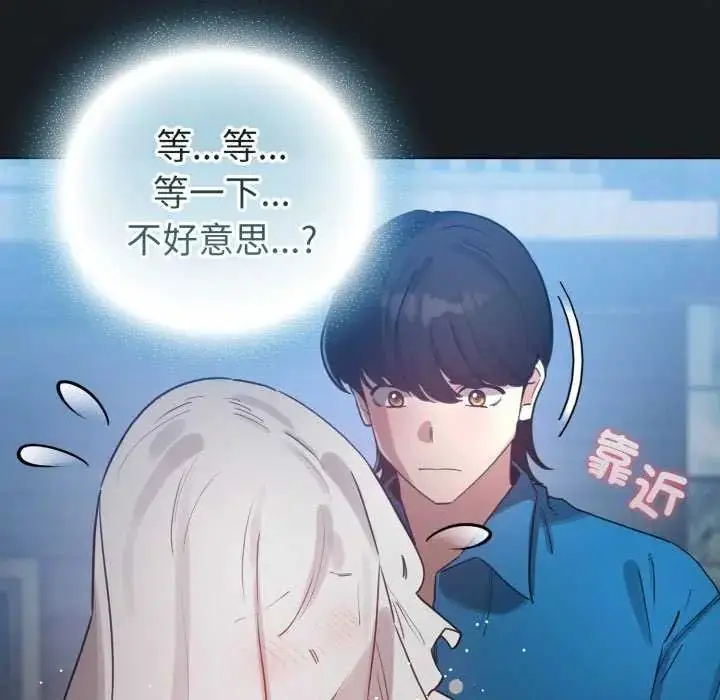 漫画《配角的生存任务》第72话第136张图