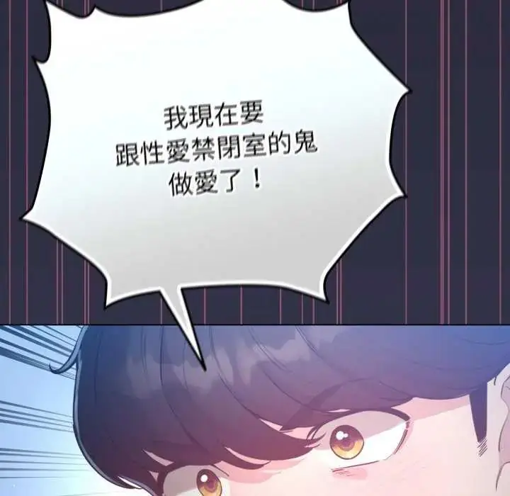 漫画《配角的生存任务》第72话第141张图
