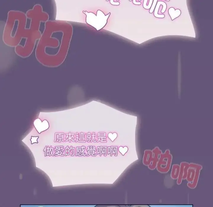 漫画《配角的生存任务》第72话第155张图