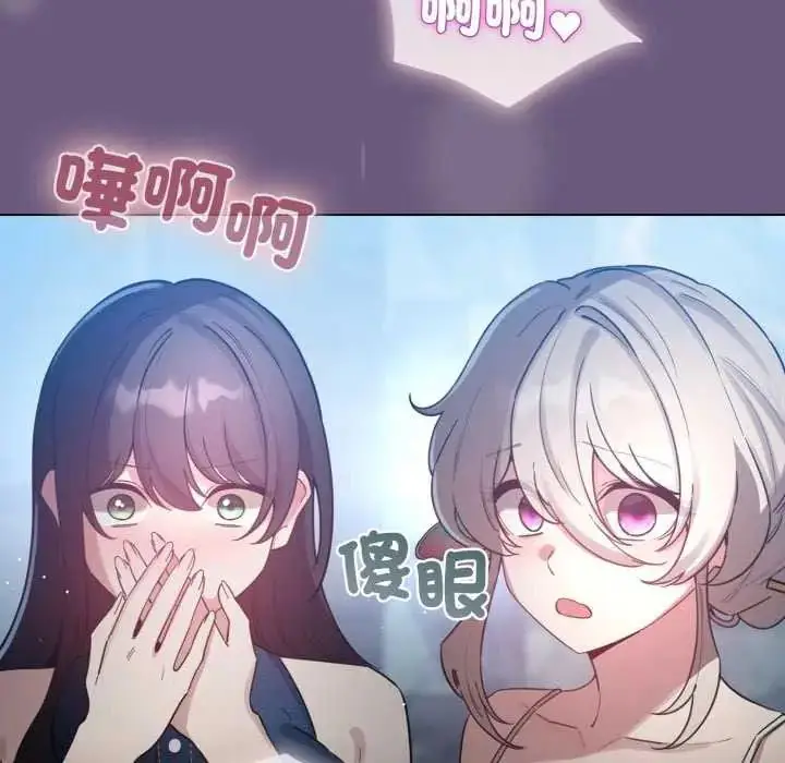 漫画《配角的生存任务》第72话第157张图