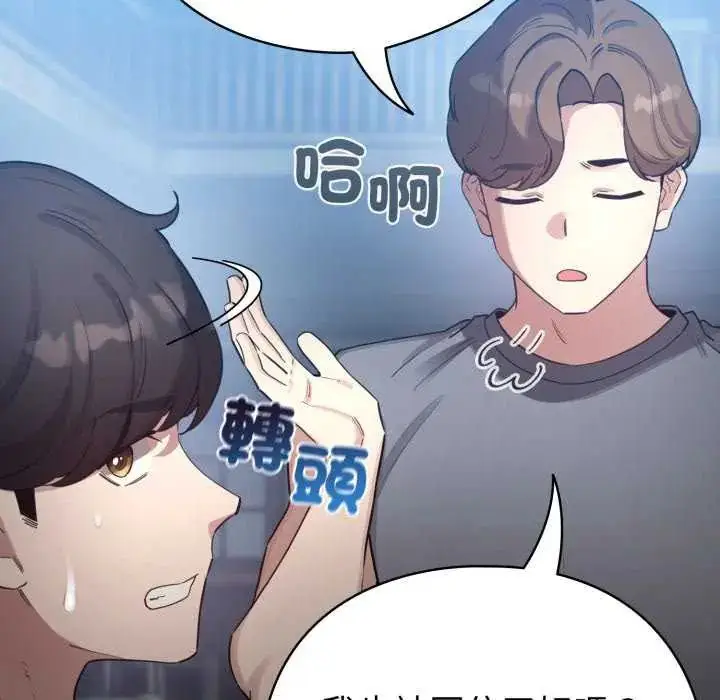 漫画《配角的生存任务》第72话第16张图