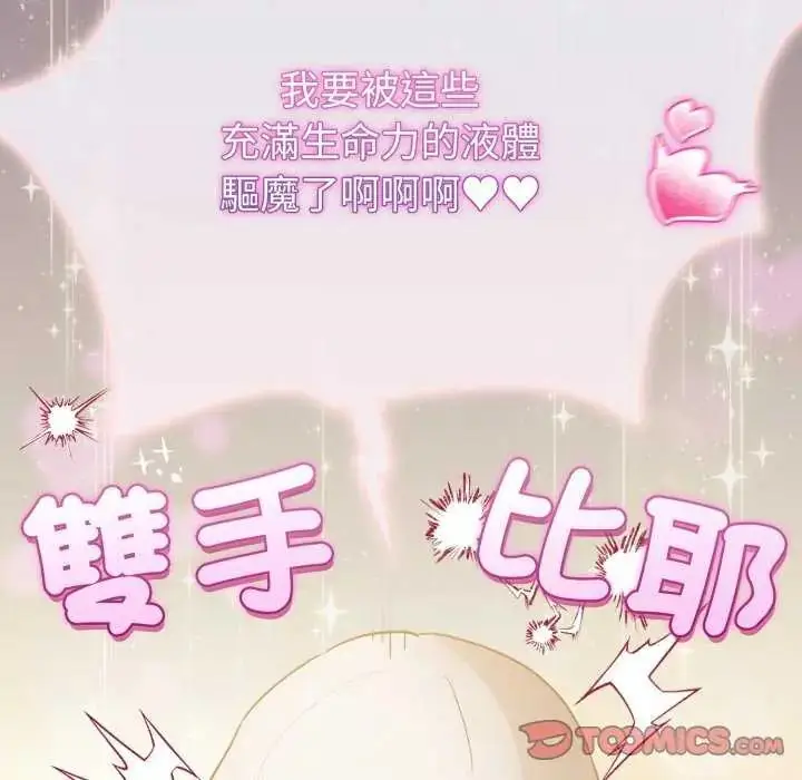 漫画《配角的生存任务》第72话第164张图