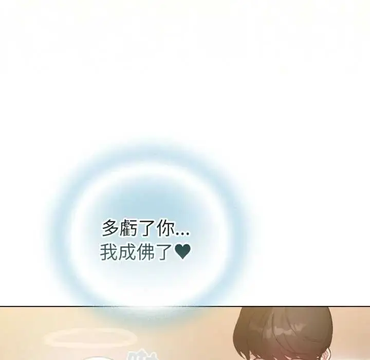 漫画《配角的生存任务》第72话第173张图