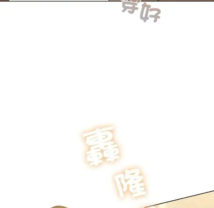 漫画《配角的生存任务》第72话第175张图