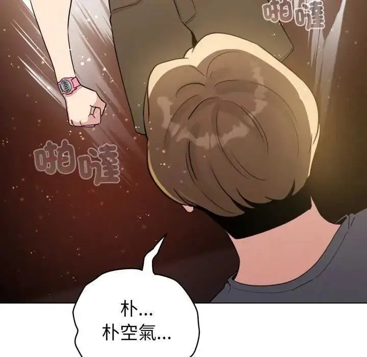 漫画《配角的生存任务》第72话第177张图