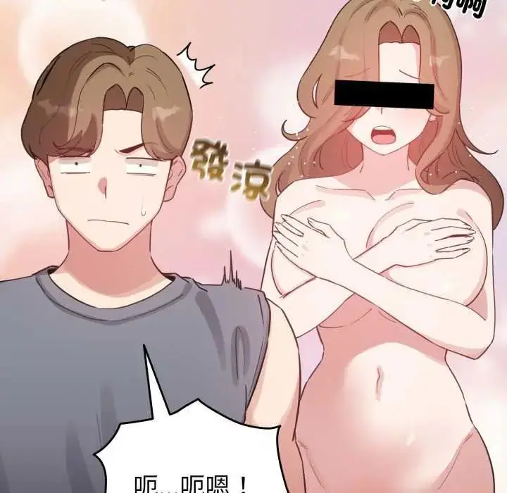 漫画《配角的生存任务》第72话第179张图
