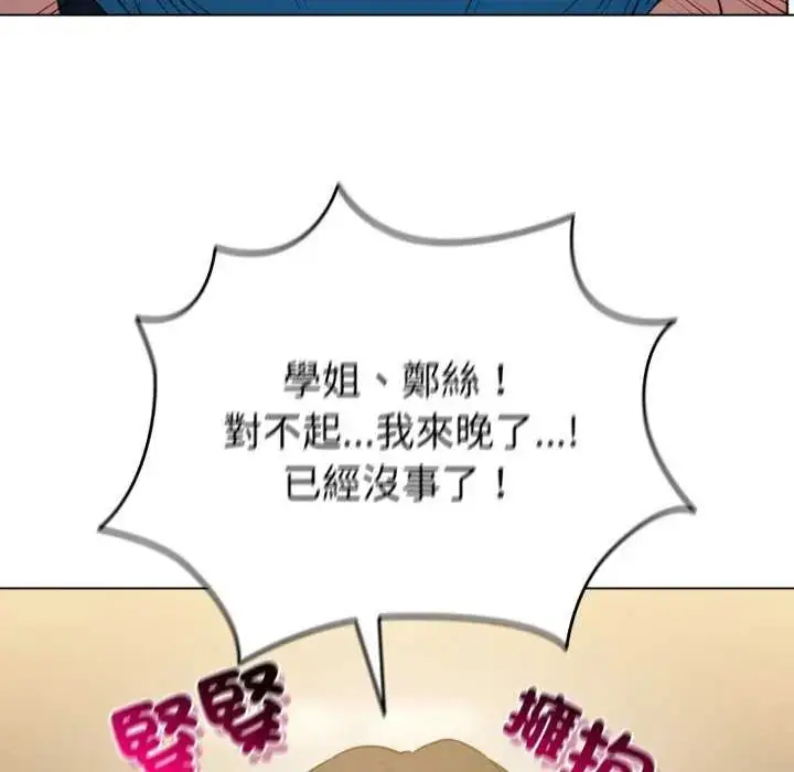 漫画《配角的生存任务》第72话第182张图