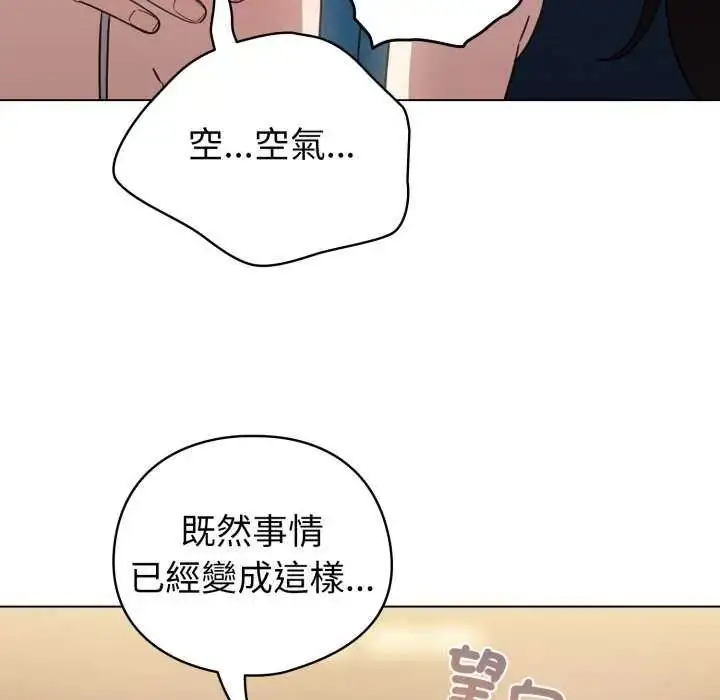 漫画《配角的生存任务》第72话第184张图