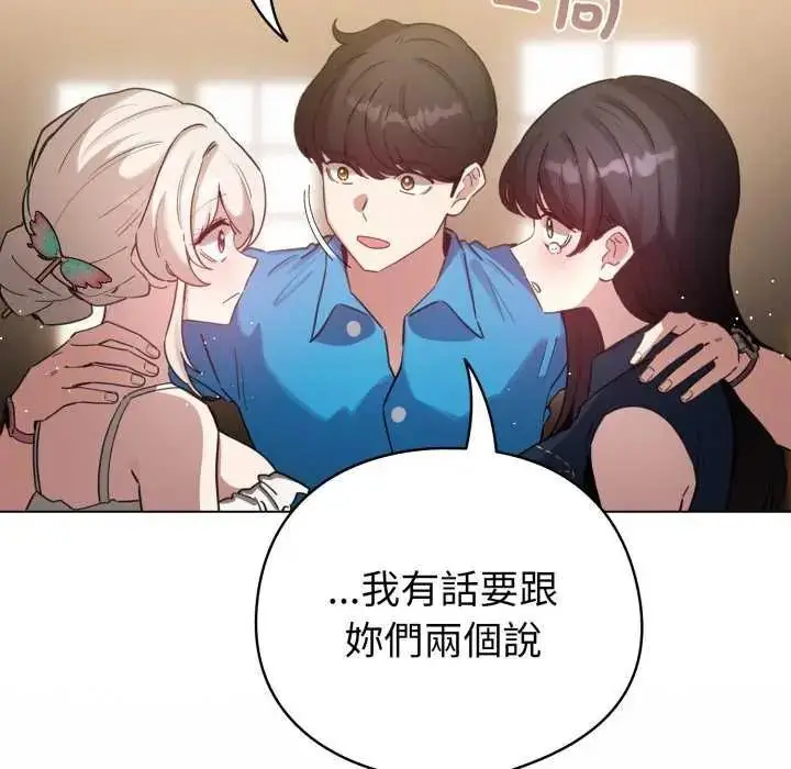 漫画《配角的生存任务》第72话第185张图