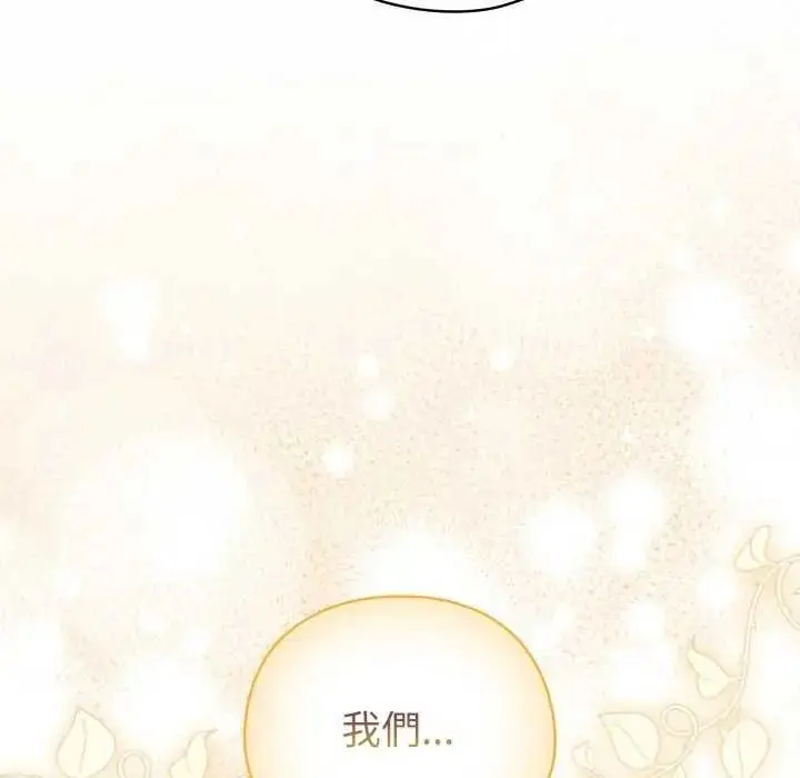 漫画《配角的生存任务》第72话第186张图