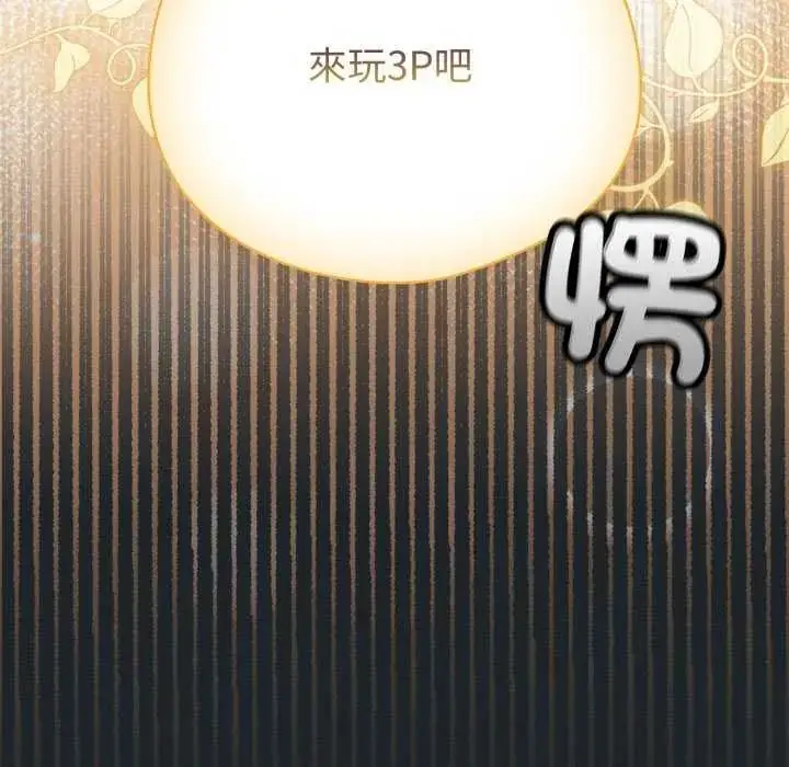 漫画《配角的生存任务》第72话第189张图