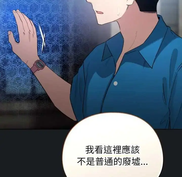 漫画《配角的生存任务》第72话第19张图