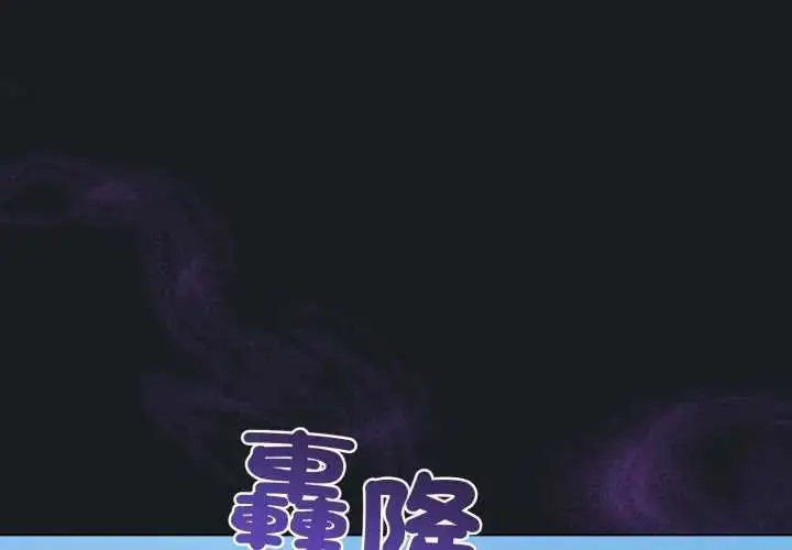 漫画《配角的生存任务》第72话第2张图