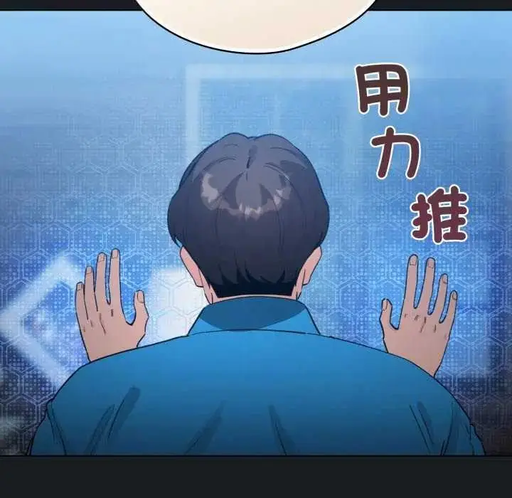 漫画《配角的生存任务》第72话第21张图