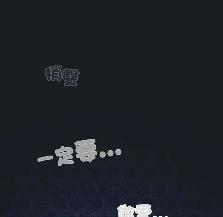 漫画《配角的生存任务》第72话第22张图