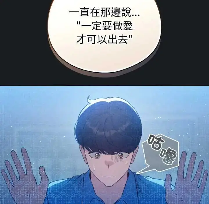 漫画《配角的生存任务》第72话第25张图