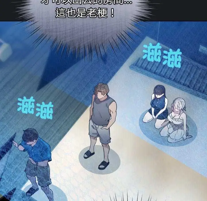 漫画《配角的生存任务》第72话第27张图