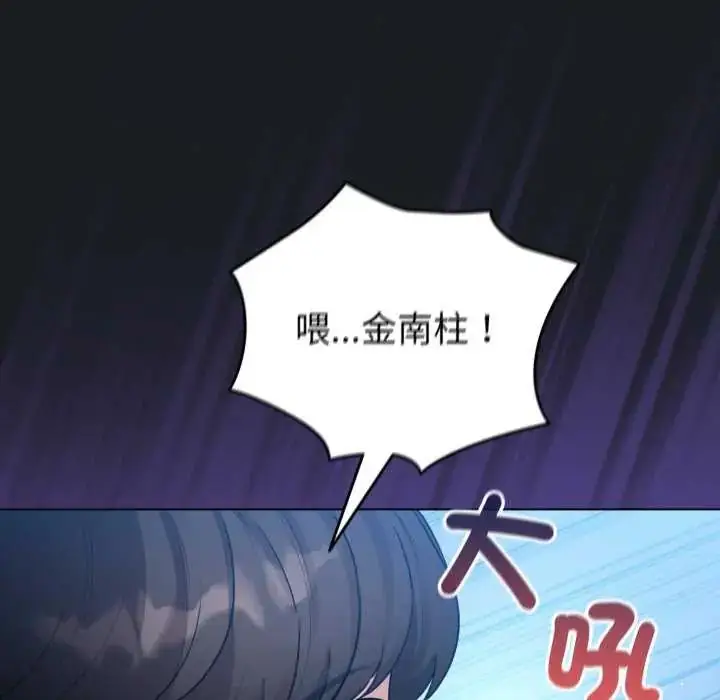 漫画《配角的生存任务》第72话第32张图