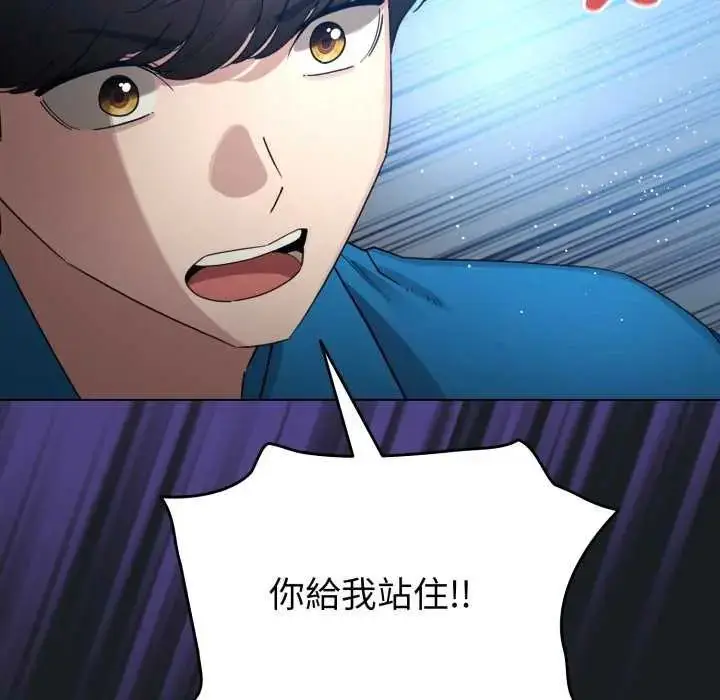 漫画《配角的生存任务》第72话第33张图