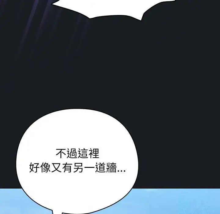 漫画《配角的生存任务》第72话第34张图