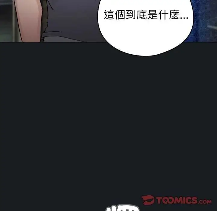 漫画《配角的生存任务》第72话第36张图