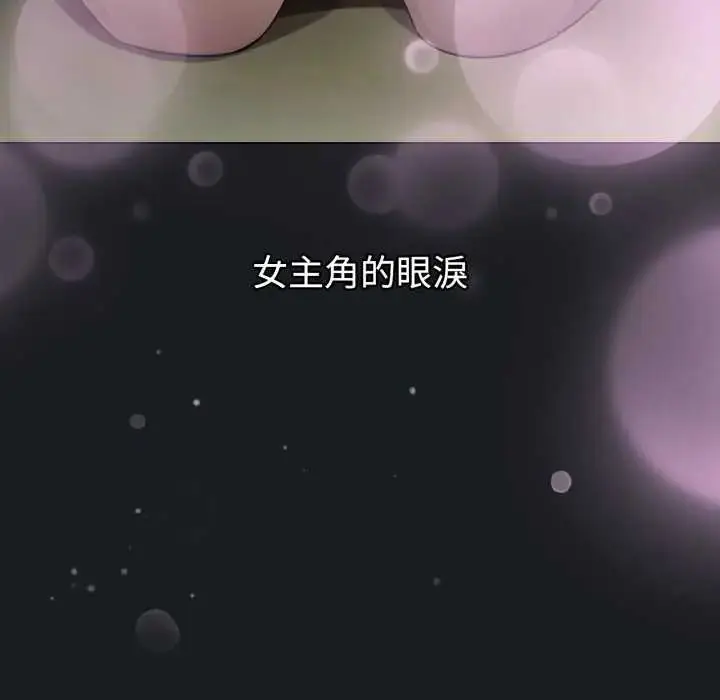 漫画《配角的生存任务》第72话第48张图