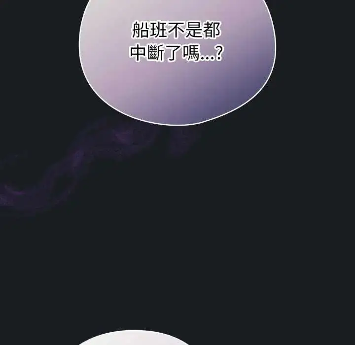 漫画《配角的生存任务》第72话第5张图