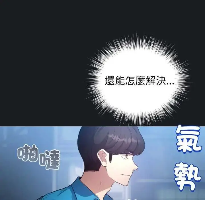 漫画《配角的生存任务》第72话第51张图