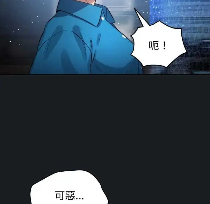 漫画《配角的生存任务》第72话第54张图