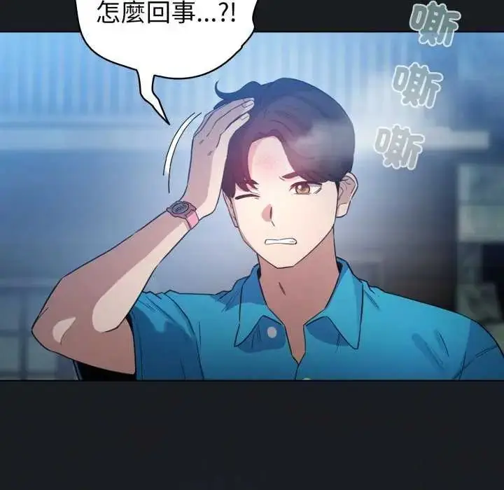 漫画《配角的生存任务》第72话第55张图