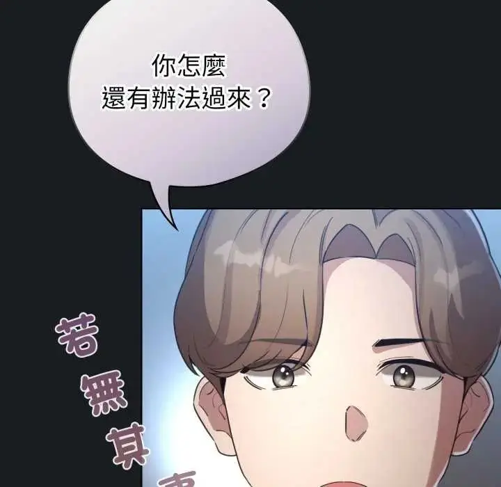 漫画《配角的生存任务》第72话第6张图