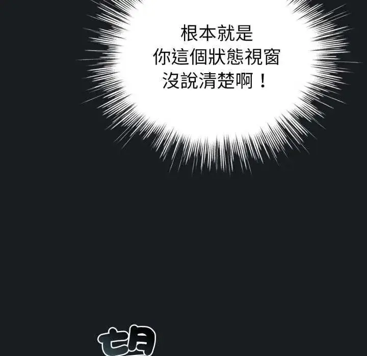 漫画《配角的生存任务》第72话第63张图