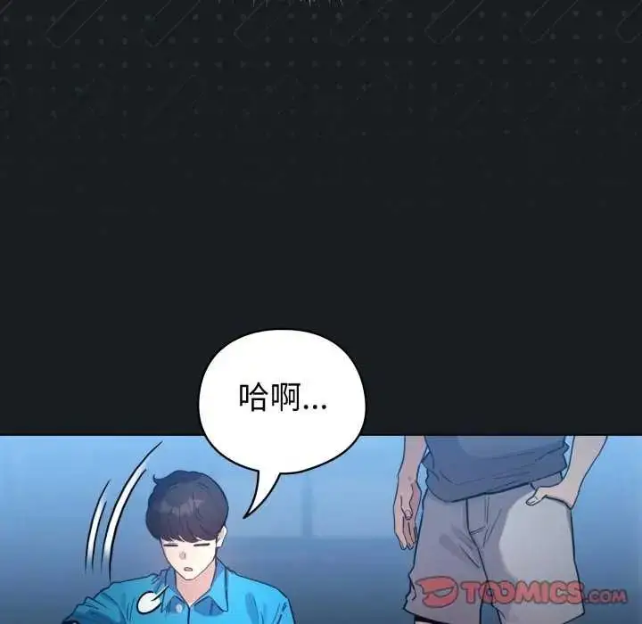 漫画《配角的生存任务》第72话第68张图