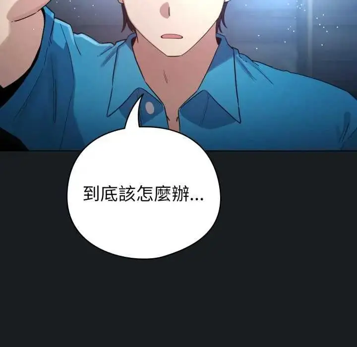 漫画《配角的生存任务》第72话第71张图