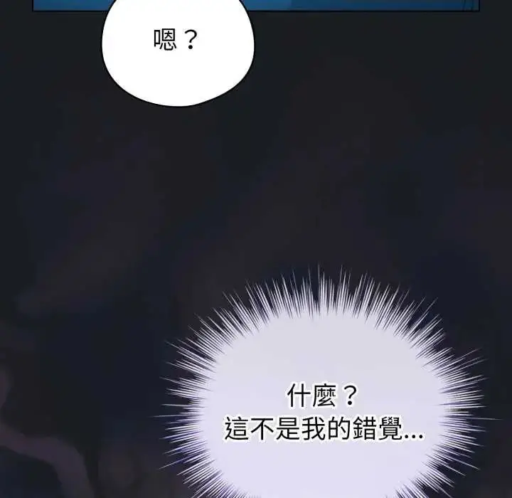漫画《配角的生存任务》第72话第73张图