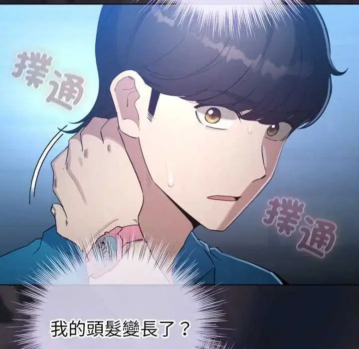 漫画《配角的生存任务》第72话第74张图