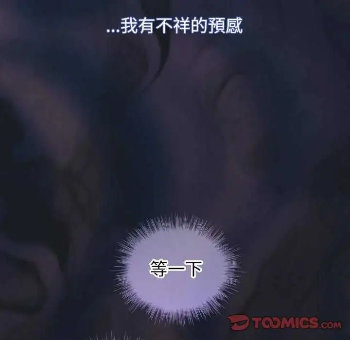 漫画《配角的生存任务》第72话第76张图