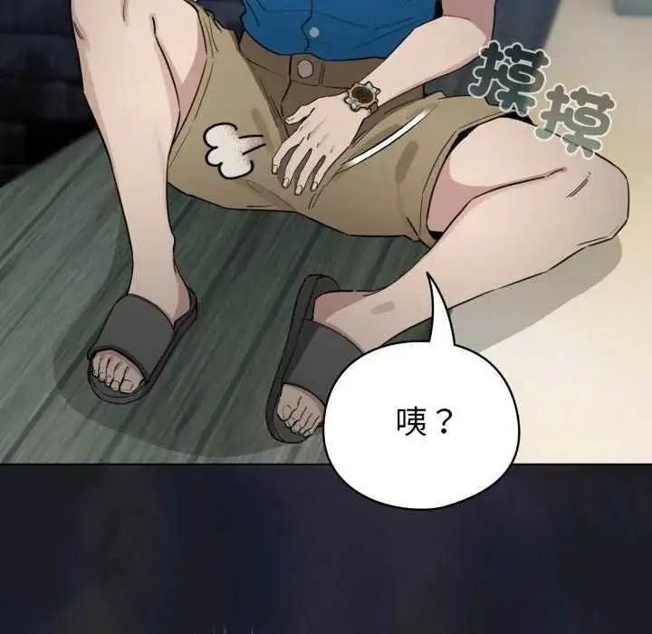漫画《配角的生存任务》第72话第78张图
