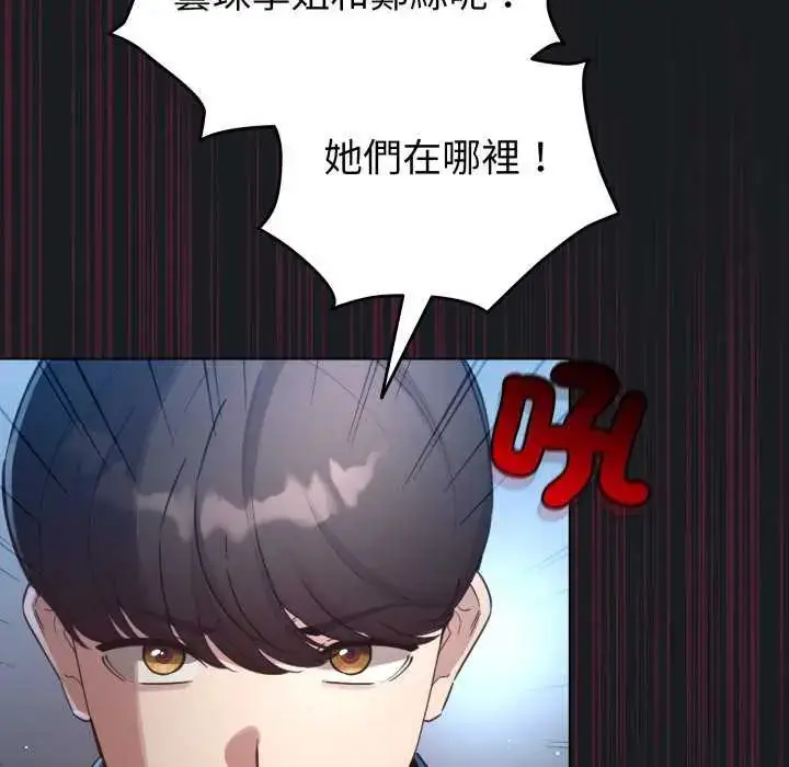 漫画《配角的生存任务》第72话第8张图