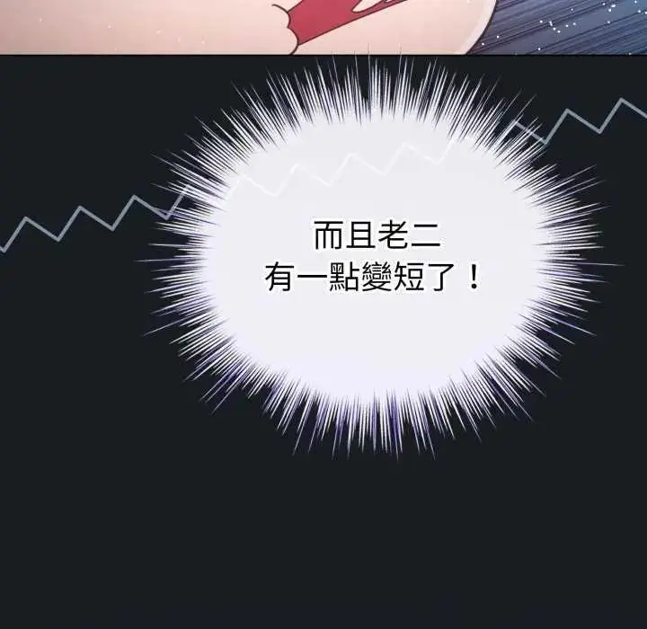 漫画《配角的生存任务》第72话第80张图
