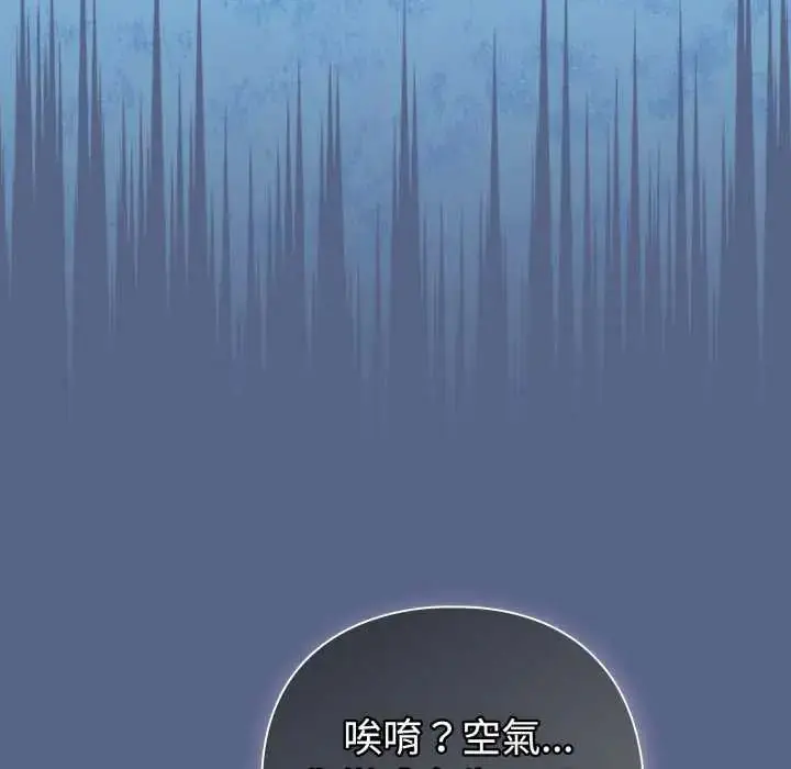 漫画《配角的生存任务》第72话第89张图
