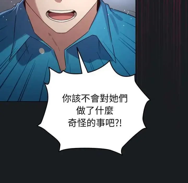 漫画《配角的生存任务》第72话第9张图
