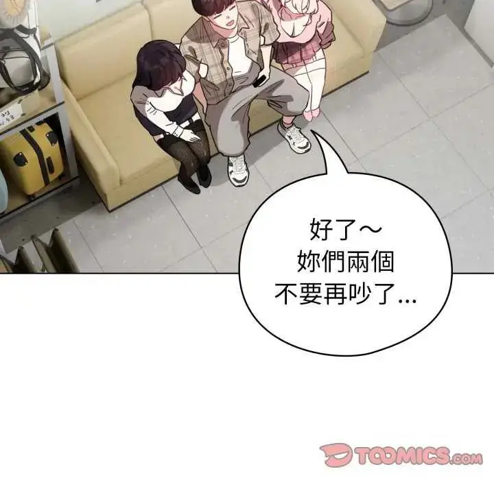 漫画《配角的生存任务》第73话第100张图