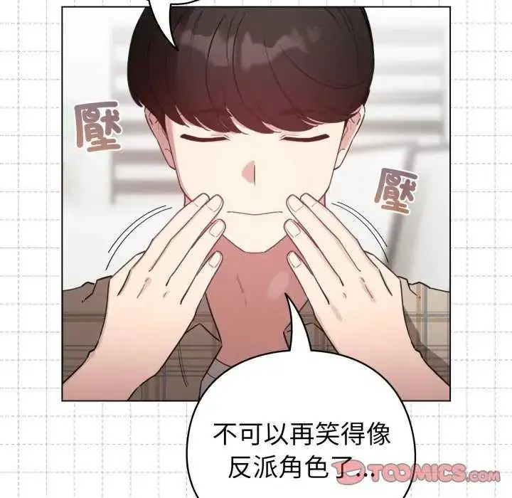 漫画《配角的生存任务》第73话第108张图